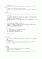 [정치,사회] 노무현 정부의 12대 국정과제... 노무현정부 , 참여정부 7페이지