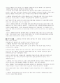 [정치,사회] 노무현 정부의 12대 국정과제... 노무현정부 , 참여정부 24페이지