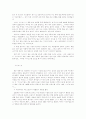 가시고기 훌륭한 감상문 6개모음... 7페이지