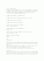 테니스에 대해서 4페이지