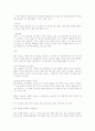 테니스에 대해서 8페이지