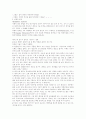 생체역학과 테니스 3페이지