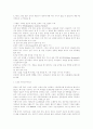 생체역학과 테니스 4페이지