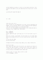 생체역학과 테니스 8페이지