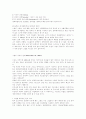 생체역학과 테니스 9페이지