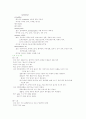 척추손상과 케이스 6페이지