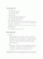 분산시스템 2페이지