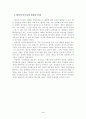 [컴퓨터공학/데이터베이스] 데이터 마이닝 3페이지