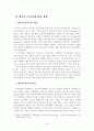 [컴퓨터공학/데이터베이스] 데이터 마이닝 4페이지
