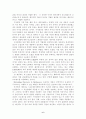 [컴퓨터공학/데이터베이스] 데이터 마이닝 6페이지