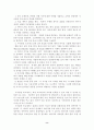 [컴퓨터공학/데이터베이스] 데이터 마이닝 8페이지