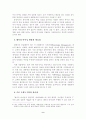 [컴퓨터공학/데이터베이스] 데이터 마이닝 9페이지