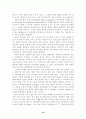 [컴퓨터공학/데이터베이스] 데이터 마이닝 10페이지