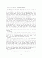[컴퓨터공학/데이터베이스] 데이터 마이닝 16페이지
