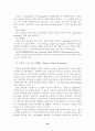 [컴퓨터공학/데이터베이스] 데이터 마이닝 22페이지