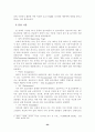 [컴퓨터공학/데이터베이스] 데이터 마이닝 23페이지