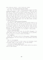 [컴퓨터공학/데이터베이스] 데이터 마이닝 25페이지