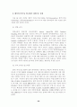 [컴퓨터공학/데이터베이스] 데이터 마이닝 26페이지