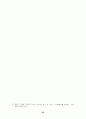 [컴퓨터공학/데이터베이스] 데이터 마이닝 32페이지
