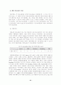 [컴퓨터공학/데이터베이스] 데이터 마이닝 33페이지