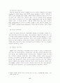 [컴퓨터공학/데이터베이스] 데이터 마이닝 37페이지