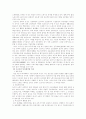 기업과 사회 (근로자) 2페이지
