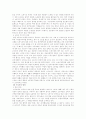 기업과 사회 (근로자) 3페이지