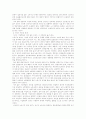 기업과 사회 (근로자) 4페이지