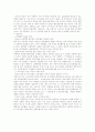 기업과 사회 (근로자) 6페이지
