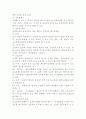 소년범의 적정절차 6페이지