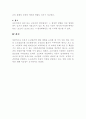 소년범의 적정절차 7페이지