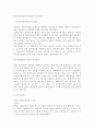 지방화시대의 지방 3페이지