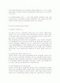 지방화시대의 지방 7페이지
