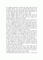 Marx Wever의 관료제 이론 2페이지