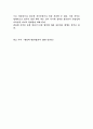 Marx Wever의 관료제 이론 3페이지
