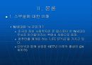 [마케팅]TTL광고분석 3페이지