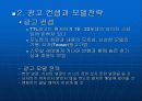 [마케팅]TTL광고분석 4페이지
