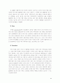 마케팅사례분석(래미안아파트) 11페이지