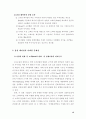 마케팅사례분석(래미안아파트) 15페이지