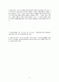 과학 기술과 자연환경과의 관계 3페이지