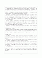 반 종교개혁 4페이지