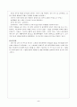 반 종교개혁 5페이지
