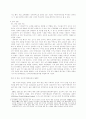 13억을 사로잡은  동양제과의 성공 전략 8페이지