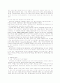 13억을 사로잡은  동양제과의 성공 전략 11페이지