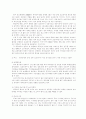 13억을 사로잡은  동양제과의 성공 전략 12페이지