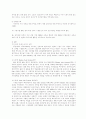 13억을 사로잡은  동양제과의 성공 전략 13페이지