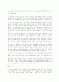 13억을 사로잡은  동양제과의 성공 전략 15페이지