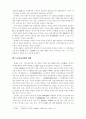 일제의 토지조사사업 2페이지