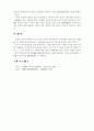 일제의 토지조사사업 5페이지