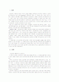 심리학의 오해를 읽고서 2페이지